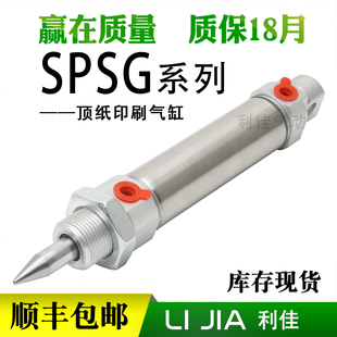 NORGREN诺冠迷你尖尖头气缸SPSG/00657 25-50 顶纸气缸 印刷气缸