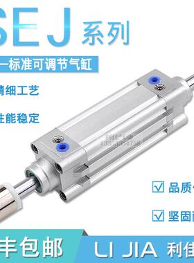 可调行程标准气缸SEJ32/40/50/63X25X50X75X100X125X150X200X500S