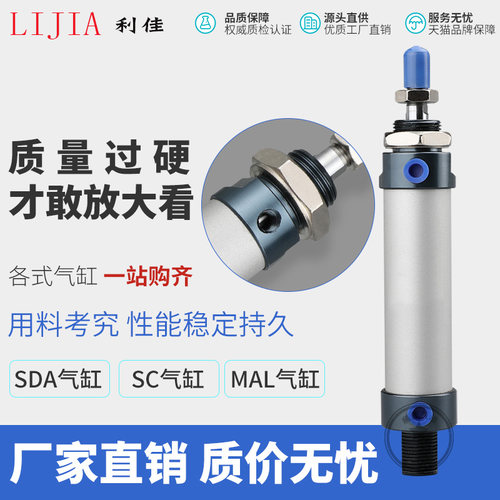 迷你气缸MAL50X20X25X40X50X60X75X80X100X125X150X175X200X250S