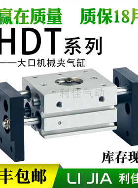 大口机械阔型夹爪手指气缸HDT10/16/20/25/32/40X60X80X100