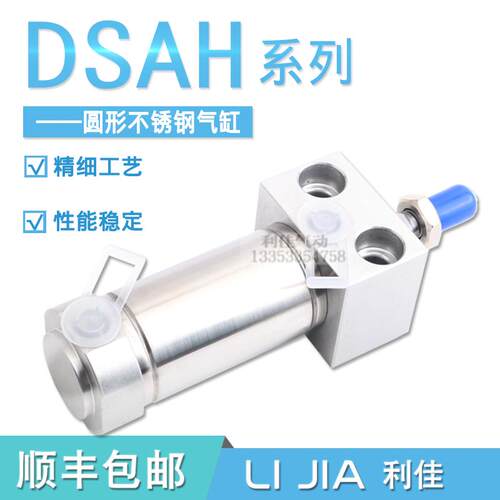 方头迷你气缸DSAH-20-25-30-32-40-50-80-100-125-160-PPV-A