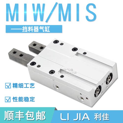 挡料器气爪气缸MIW MIS8/12/20/25/32-10-20-30-50D D1 D2 D1A