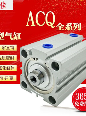 薄型气缸ACQJ ACQ125-5-10-15-20-25-30-35-40-45-50-75-100-S-B