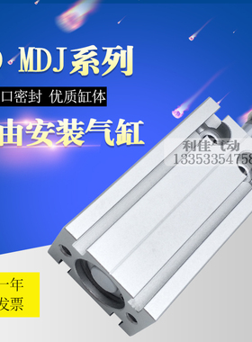 自由安装气缸MSD MSK MD20*5*10*15X16X20*25X32X40X50X80-S MDJ