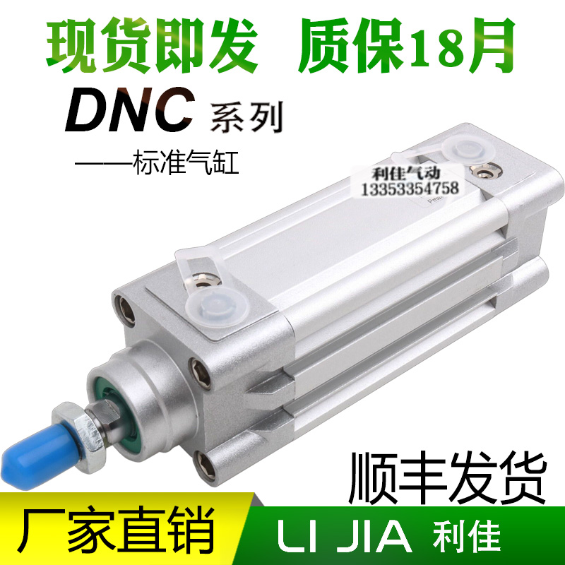 费斯托型气缸DNG/DSBG/DN