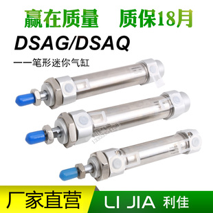 迷你笔形气缸DSAQ-10-12-16-20-32-40-50-P-A DSAG-10-12-32-P-A