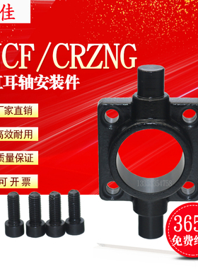 气缸耳轴安装件底座CRZNG ZNCF-32-40-50-63-80-100 174 413