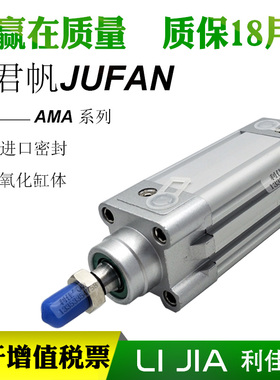 君帆JUFAN气缸AMA-G-SD/FA/LB-40*25/50/75/80/100/125/150/200ST