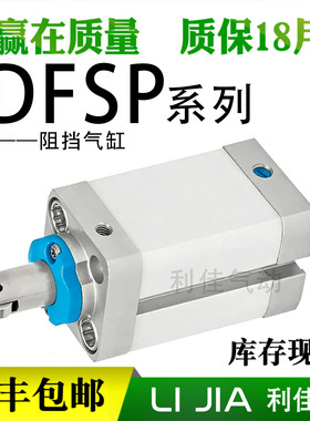 FESTO止动气缸DFSP-16-10-15-20-25-30-32-40-50-DF/PS/PF/PR-PA