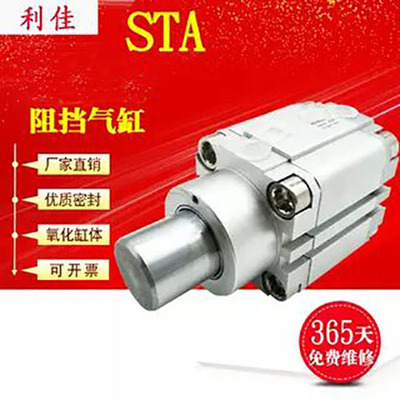 止动阻挡气缸STAF-32-80-20-P-A-R STA-50-30-P-A 164889 1648