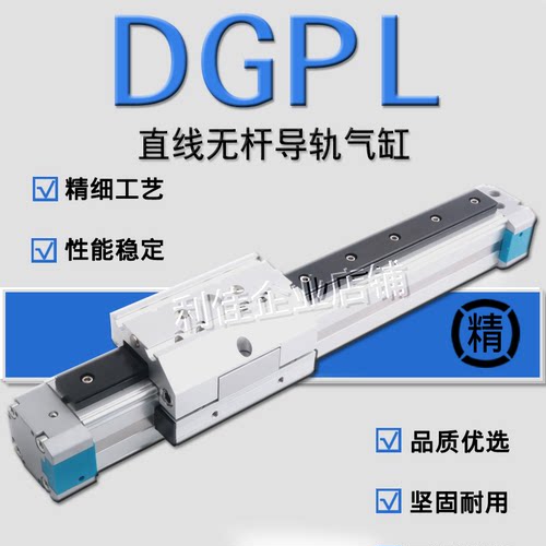 直线无杆导轨DGP机械式气缸DGPL18-25-32-40-50-63-80-90-100