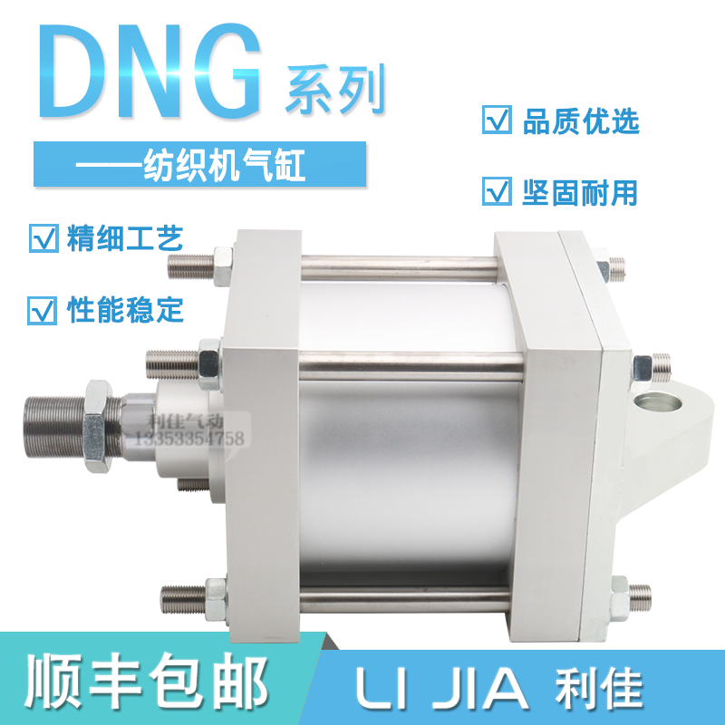 纺织机气缸DNG-160-90-P-A-SAR098 DNC-50-155-PPV-A-245K8 DSAG