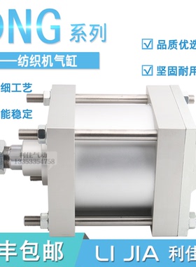 纺织机气缸DNG-160-90-P-A-SAR098 DNC-50-155-PPV-A-245K8 DSAG