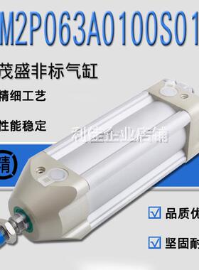 康茂盛CAMOZZI非标气缸 62M2P063A0100S01EX 量大从优