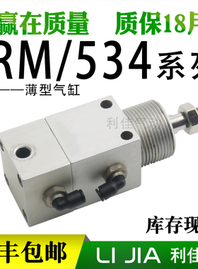 NORGREN诺冠植毛机薄型气缸RM/53430/10 SDJ30/10 PRA RT SPR SPC