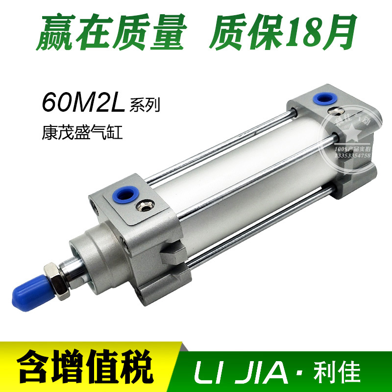 康茂盛60M/61M气缸60M2L032A0025 040A0050 0060 0080V 0100 0125
