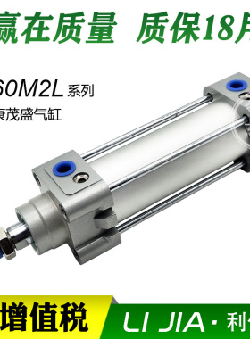 康茂盛60M/61M气缸60M2L032A0025 040A0050 0060 0080V 0100 0125