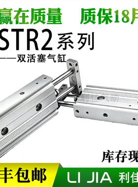 CKD喜开理双杆气缸STR2-M-6-10-16-20-25-32-30-40-50-60-70-100