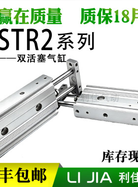 CKD喜开理双杆气缸STR2-M-6-10-16-20-25-32-30-40-50-60-70-100
