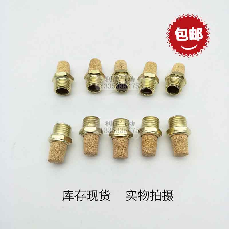 宝塔气动黄铜电磁阀消声器