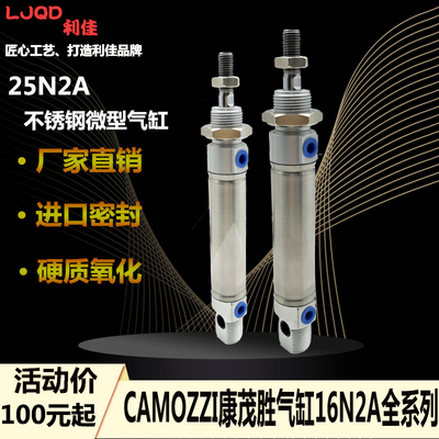 CAMOZZI康茂胜气缸16N2A-08A-10A-12A-16A/20/25/40/50/75/80/100