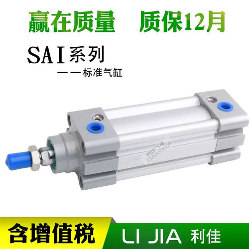 标准气缸SI SAI32X25X50X75X80X100X125X150X200X300X500-S SAIJ