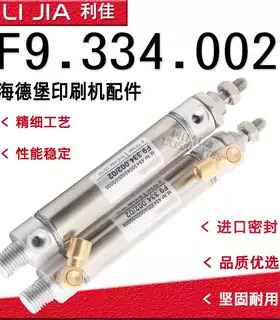 海德堡印刷机配件 CD102收纸气缸 出纸气缸 F9.334.002