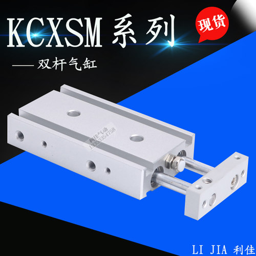 ARK型双杠气缸KCXSL  KCXSM15-10-15-20-25-30-40-50-75-100-175Z