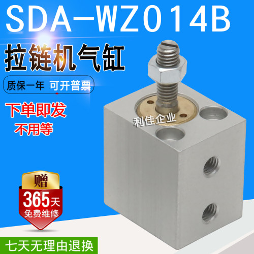 薄型双作用拉链机气缸SDA12X10B-WZ014B WZ012 MD5X6-HG079 现货