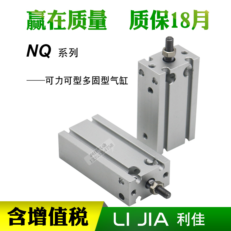 气立可型多固型气缸NQI NQ10/16-5-10-15-20-25-30-40-50-S NQ
