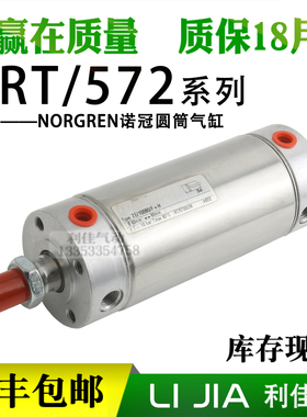 NORGREN诺冠气缸ZE RT/57263/M25/30/40/50/100/125/150/160/200