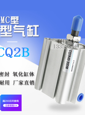 SMC型薄型气缸CQ2A CQ2B140/160/200-10-20-30-40-50-60-75 CDQ2B