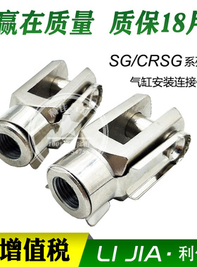 标准气缸Y型接头 DSBC DNC CRSG SG-M10/M12/M16*1.25 M20/M27*2