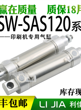 印刷机专用迷你气缸DSW-32-45-P-A-SAS120 15079418 非标定做