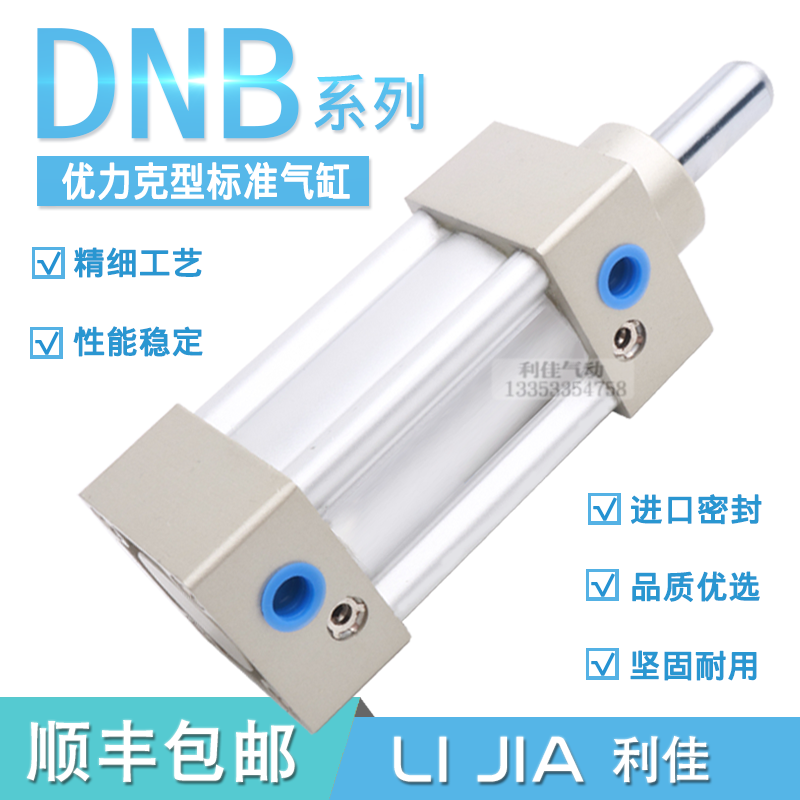 UNIQUC气缸DND DNB32/40/50/63/80N/25/50/75/100/125/150/200FA