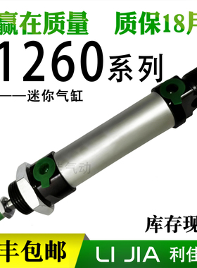 PNEUMAX纽迈司气缸1260.8/10/12/16/20/25/32/40.50.75.80.35.100