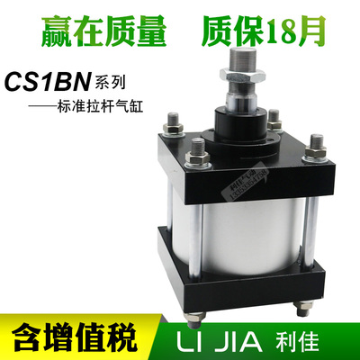 SMC标准气缸CS1FN CS1BN160-25-50-75-100-125-150-175-200 CS1BN