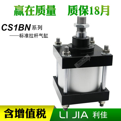 标准气缸CS1FN CS1BN250-50-75-100-125-150-175-200-300CS1BN