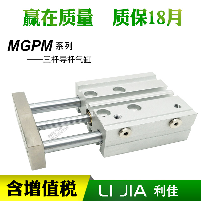 SMC三杆导杆气缸MGPM80-10-20-25-30-40-50-75-100-125-150Z MGPM