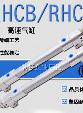 高速气缸RHCL/RHC/RHCB/RHCG20/25/32/40-200-300-400-500-600M9B