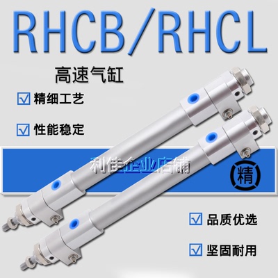 高速气缸RHCL/RHC/RHCB/RHCG20/25/32/40-200-300-400-500-600M9B