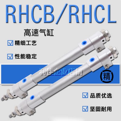 高速气缸RHCL/RHC/RHCB/RHCG20/25/32/40-200-300-400-500-600M9B