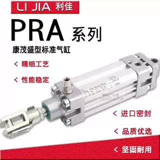 IMI英国诺冠NORGREN气缸PRA/182032/182040/M/25/50/75/100/125