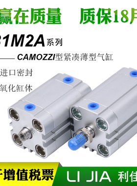 CAMOZZI康茂胜气缸31F2A/31M2A063A010/020/025/030/040/050/060V