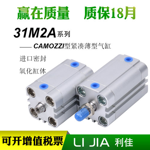 CAMOZZI康茂胜气缸31F2A/31M2A063A010/020/025/030/040/050/060V