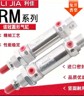 诺冠气缸RM/8012/16/20/25/M/MF/JM/10/20/25/30/40/50/60/75/100