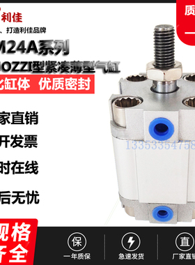 CAMOZZI康茂盛气缸31F2A/31M2A040A010/020/025/030/040/050/060V