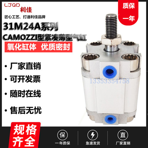 CAMOZZI康茂盛型气缸31F2A050A010/020/025/030/040/060V  31M2A