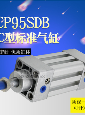 SMC型标准气缸CP95SB CP95SDB63/80-25-40-50-75-100-125-150-200