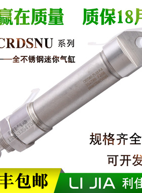 不锈钢迷你气缸CRDSNU-B-12-16-20-25-32-40-63-PPVS-A-MG-MQ-K2